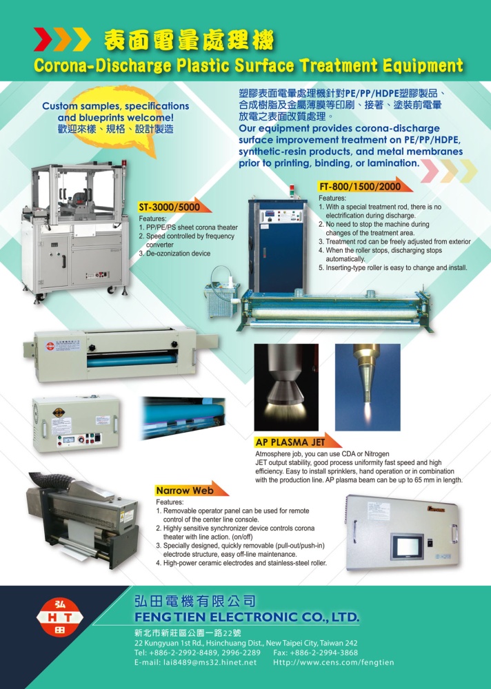 Taiwan Machinery FENG TIEN ELECTRONIC CO., LTD.