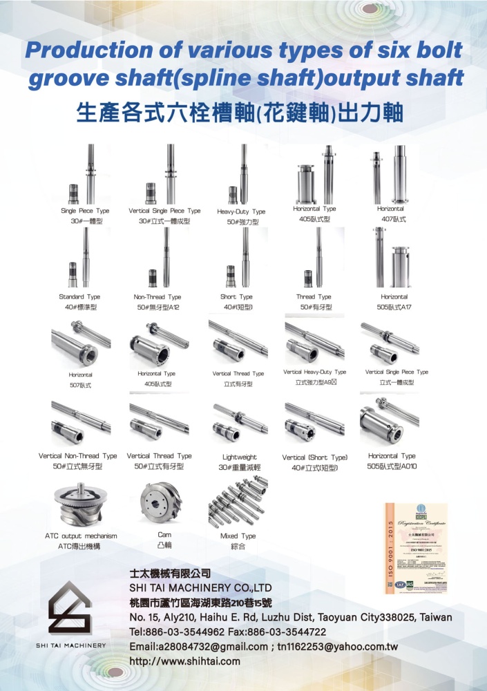 Taiwan Machinery SHI TAI MACHINERY CO., LTD.