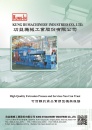 Cens.com 台灣機械製造廠商名錄 AD 功益機械工業股份有限公司