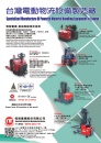 Cens.com 台灣機械製造廠商名錄 AD 恆智重機股份有限公司