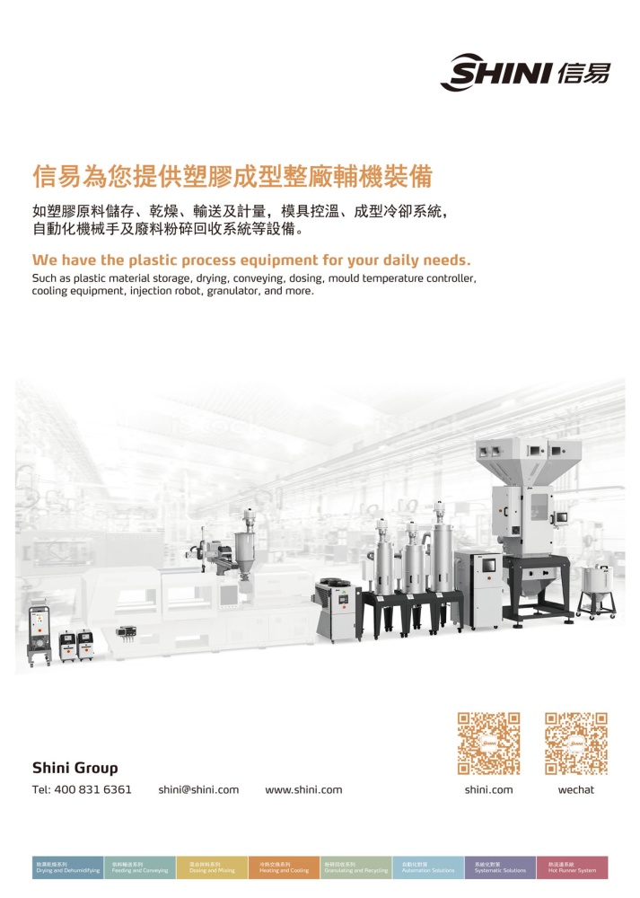 Who Makes Machinery in Taiwan SHINI PLASTICS TECHNOLOGIES, INC.