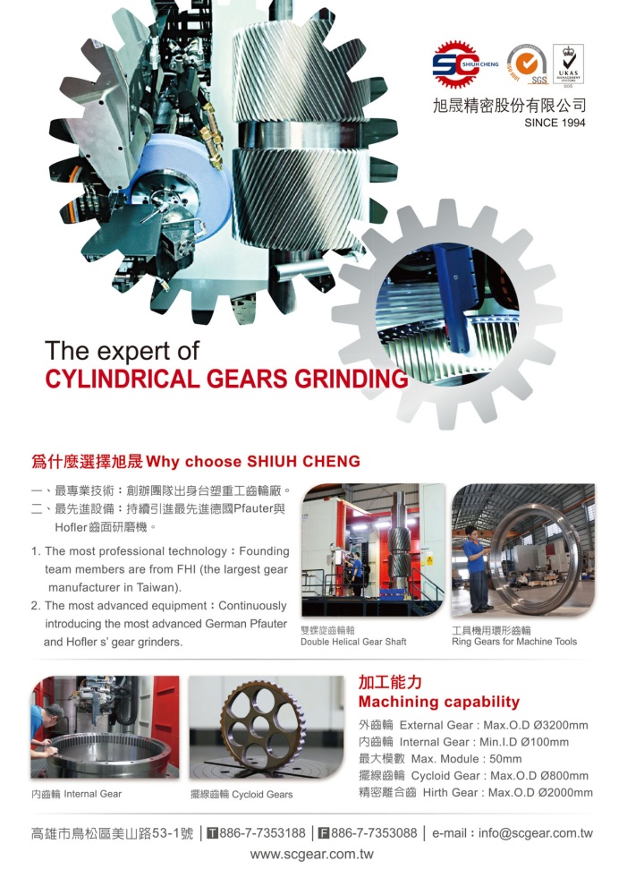 Who Makes Machinery in Taiwan SHIUH CHENG PRECISION GEAR CO., LTD.