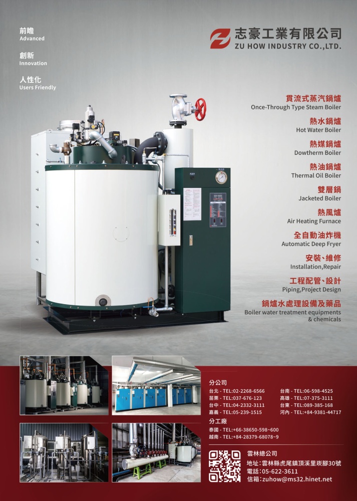 Who Makes Machinery in Taiwan ZU HOW INDUSTRY CO., LTD.
