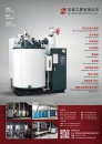 Cens.com Who Makes Machinery in Taiwan AD ZU HOW INDUSTRY CO., LTD.