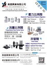 Cens.com Who Makes Machinery in Taiwan AD GENN DIH ENTERPRISE CO., LTD.