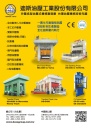 Cens.com 台湾机械制造厂商名录中文版 AD 迪斯油压工业股份有限公司