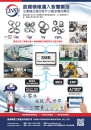 Cens.com 台湾机械制造厂商名录中文版 AD 盈锡精密工业股份有限公司