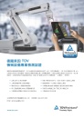 Cens.com 台灣機械製造廠商名錄中文版 AD 台灣德國萊因技術監護顧問股份有限公司