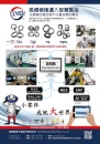 Cens.com 台灣機械製造廠商名錄中文版 AD 盈錫精密工業股份有限公司