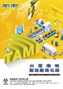 Cens.com 台灣機械製造廠商名錄中文版