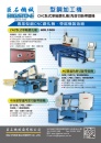 Cens.com Who Makes Machinery in Taiwan (Chinese) AD BIG STONE MACHINERY CO., LTD.