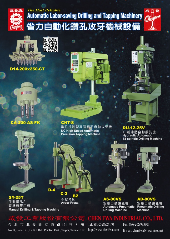 Who Makes Machinery in Taiwan (Chinese) CHEN FWA INDUSTRIAL CO., LTD.