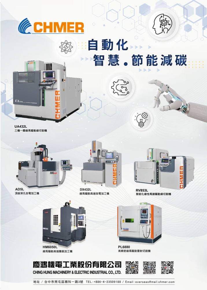 Who Makes Machinery in Taiwan (Chinese) CHING HUNG MACHINERY & ELECTRIC INDUSTRIAL CO., LTD.