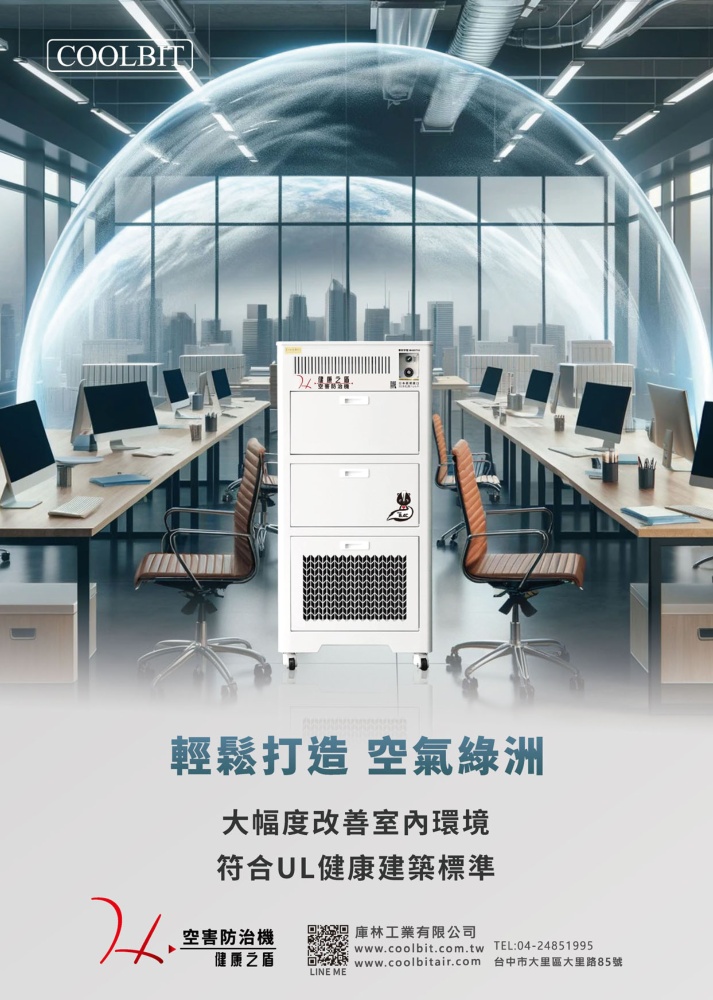 台湾机械制造厂商名录中文版 库林工业有限公司