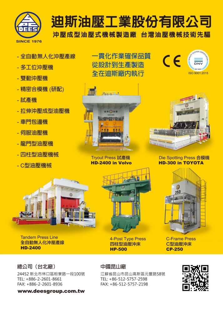 Who Makes Machinery in Taiwan (Chinese) DEES HYDRAULIC INDUSTRIAL CO., LTD.