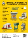 Cens.com Who Makes Machinery in Taiwan (Chinese) AD DEES HYDRAULIC INDUSTRIAL CO., LTD.