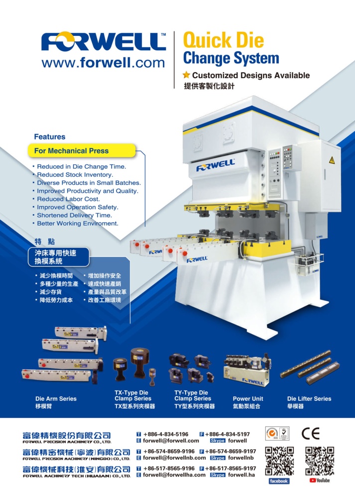 Who Makes Machinery in Taiwan (Chinese) FORWELL PRECISION MACHINERY CO., LTD.