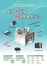 Cens.com 台湾机械制造厂商名录中文版 AD 大银微系统股份有限公司