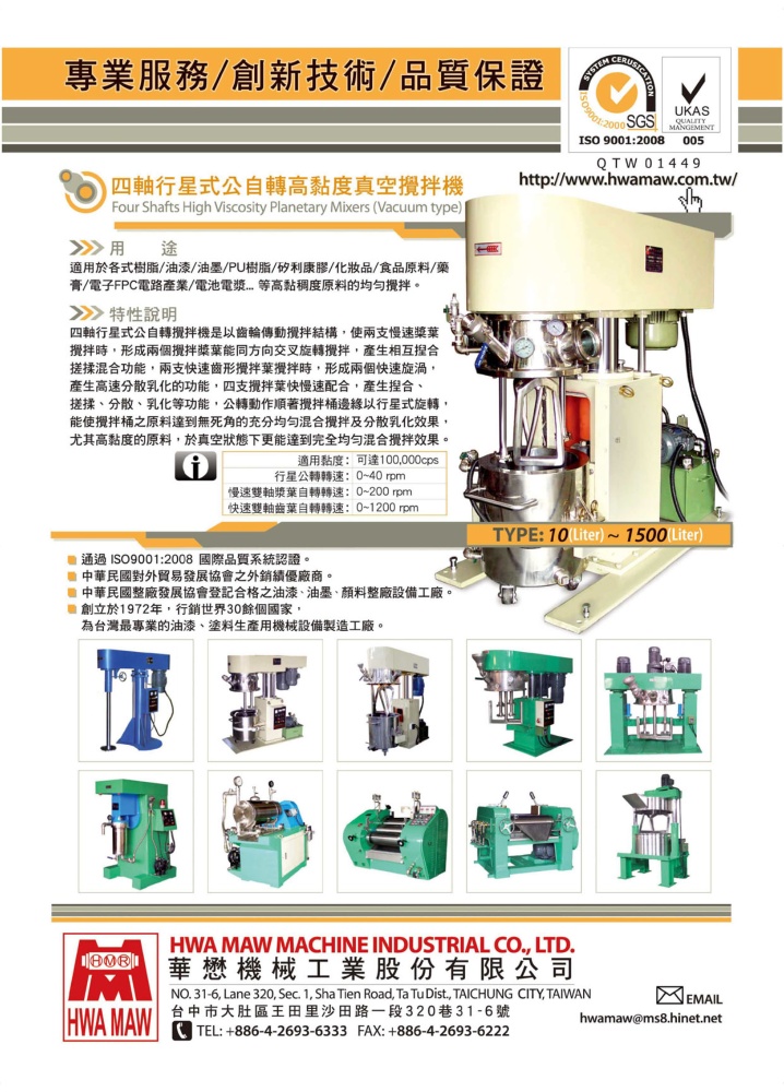 Who Makes Machinery in Taiwan (Chinese) HWA MAW MACHINE INDUSTRIAL CO., LTD.