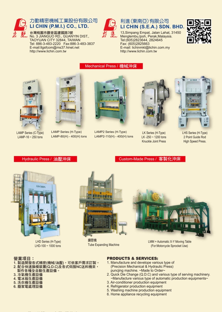 Who Makes Machinery in Taiwan (Chinese) LI CHIN (P.M.I.) CO., LTD.