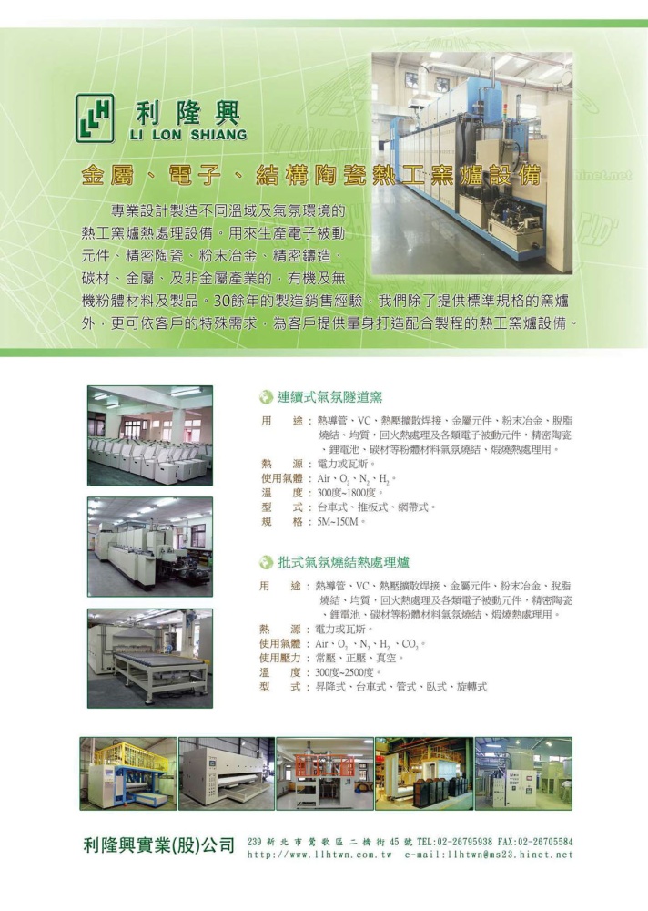 Who Makes Machinery in Taiwan (Chinese) LI LON SHIANG INDUSTRIAL CO., LTD.