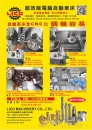 Cens.com 台灣機械製造廠商名錄中文版 AD 利高機械工業股份有限公司