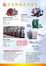 Cens.com Who Makes Machinery in Taiwan (Chinese) AD LIN HSING MACHINERY IND. CO., LTD.