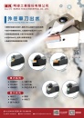Cens.com Who Makes Machinery in Taiwan (Chinese) AD MAROX TOOLS INDUSTRIAL CO., LTD.