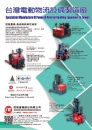 Cens.com 台灣機械製造廠商名錄中文版 AD 恆智重機股份有限公司