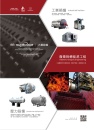 Cens.com 台湾机械制造厂商名录中文版 AD 大震企业股份有限公司