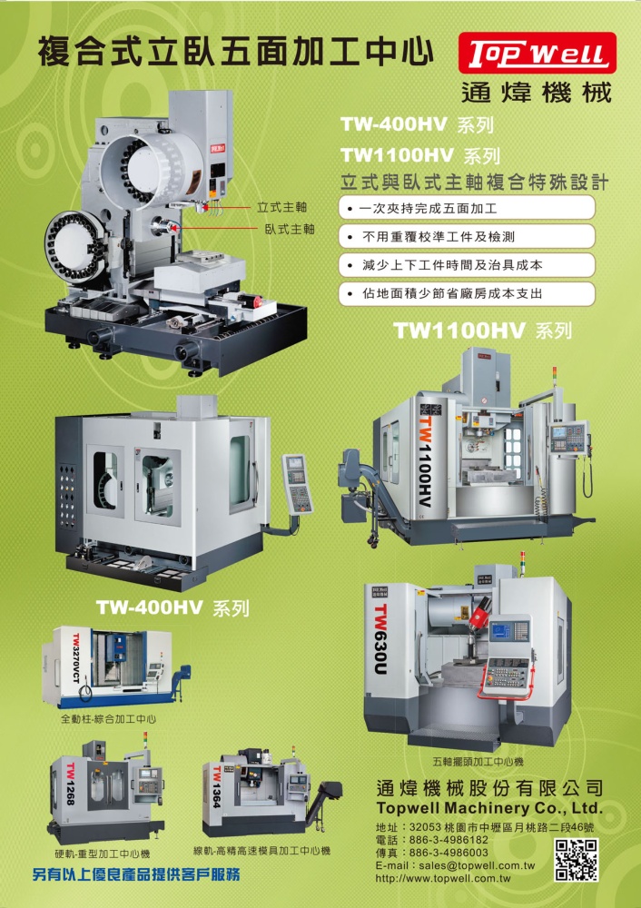 Who Makes Machinery in Taiwan (Chinese) TOPWELL MACHINERY CO., LTD.