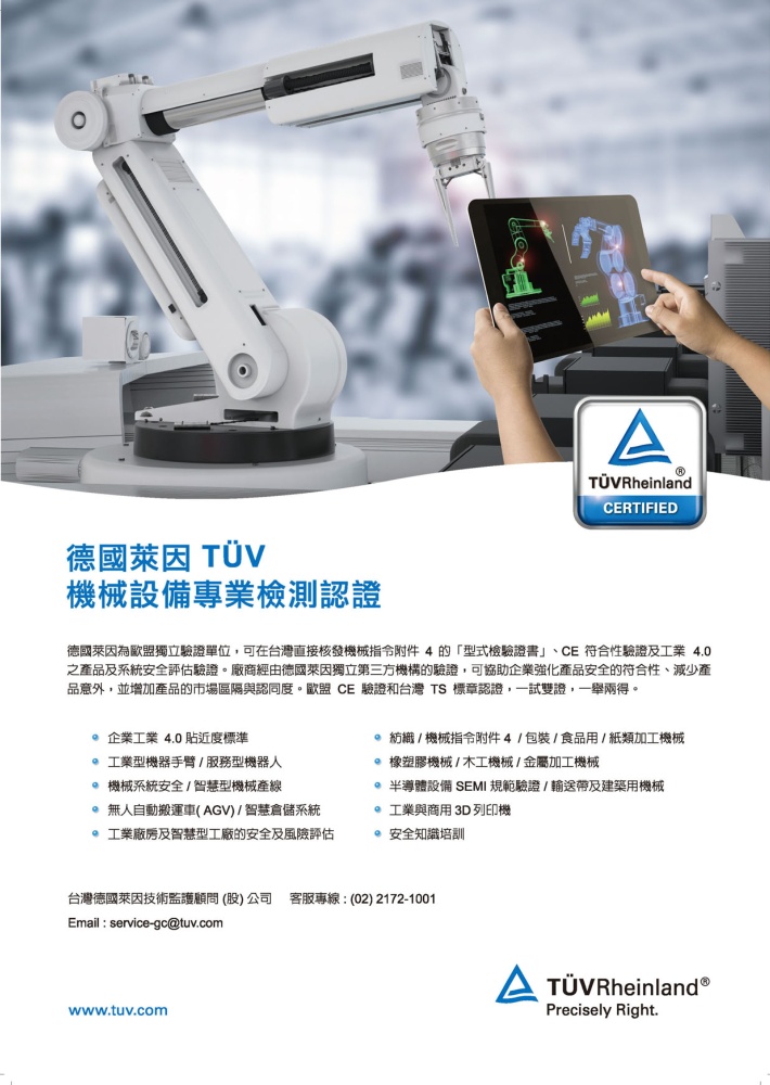 Who Makes Machinery in Taiwan (Chinese) TUV RHEINLAND TAIWAN LTD.