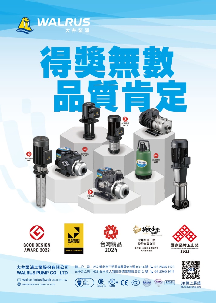 Who Makes Machinery in Taiwan (Chinese) WALRUS PUMP CO., LTD.