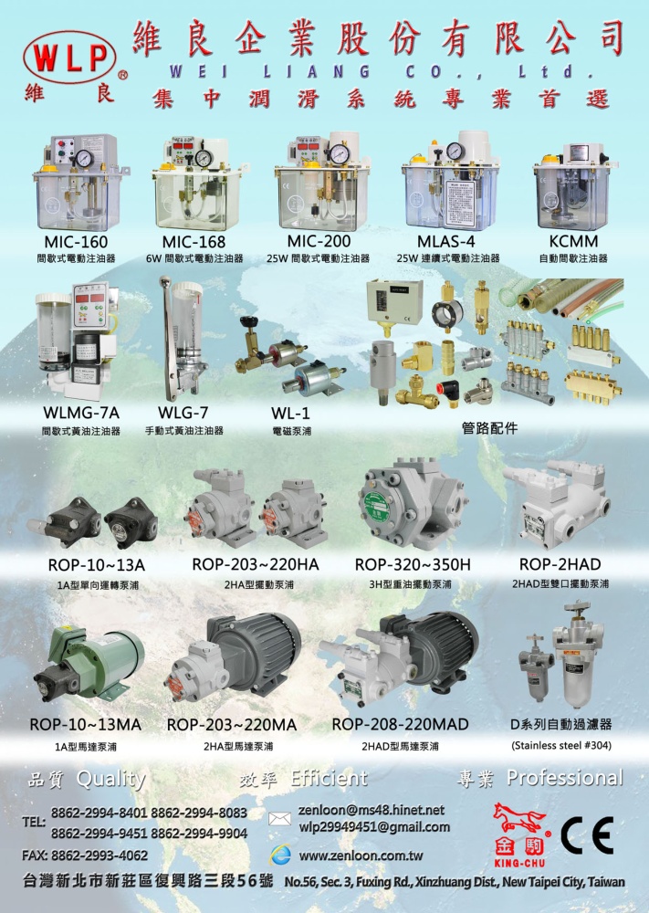 Who Makes Machinery in Taiwan (Chinese) WEI LIANG CORPORATION.