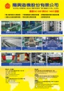 Cens.com Who Makes Machinery in Taiwan (Chinese) AD YANG SHING MACHINERY WORKS CO., LTD.