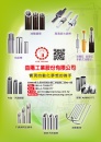 Cens.com Who Makes Machinery in Taiwan (Chinese) AD YEE YOUNG INDUSTRIAL CO., LTD.