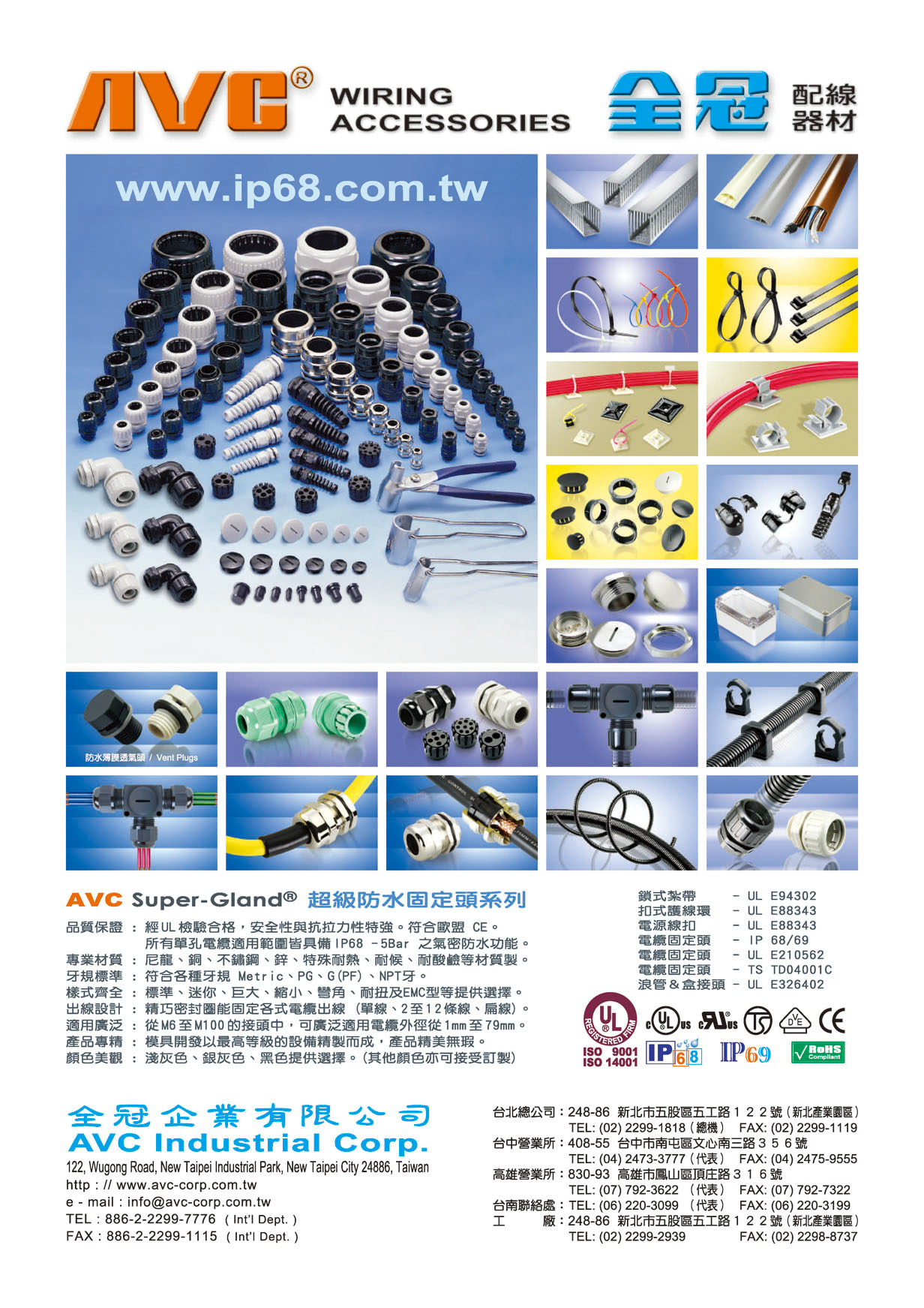 台灣機械製造廠商名錄中文版 全冠企業有限公司