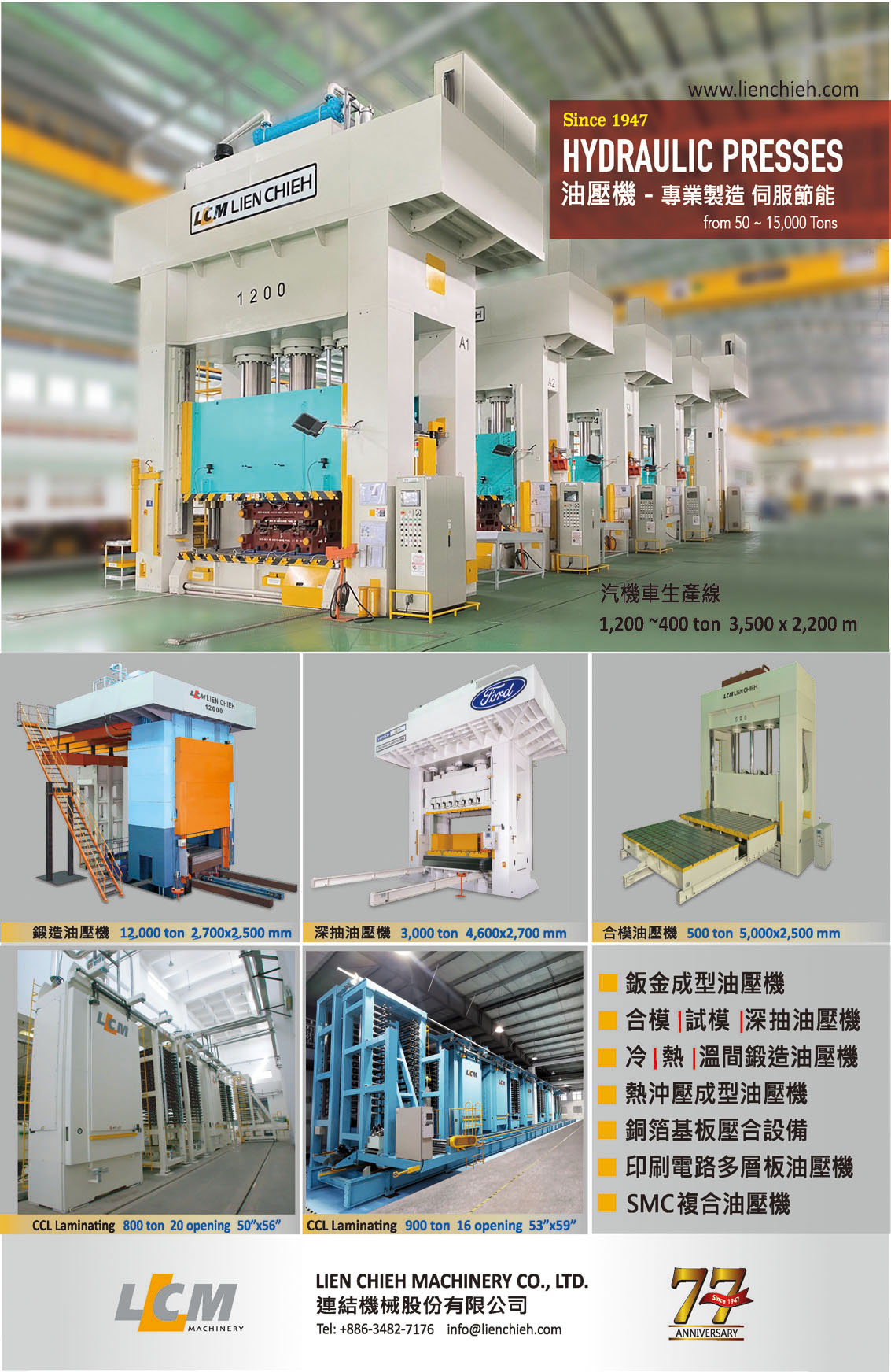 Who Makes Machinery in Taiwan (Chinese) LIEN CHIEH MACHINERY CO., LTD.