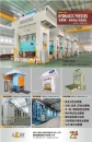 Cens.com Who Makes Machinery in Taiwan (Chinese) AD LIEN CHIEH MACHINERY CO., LTD.