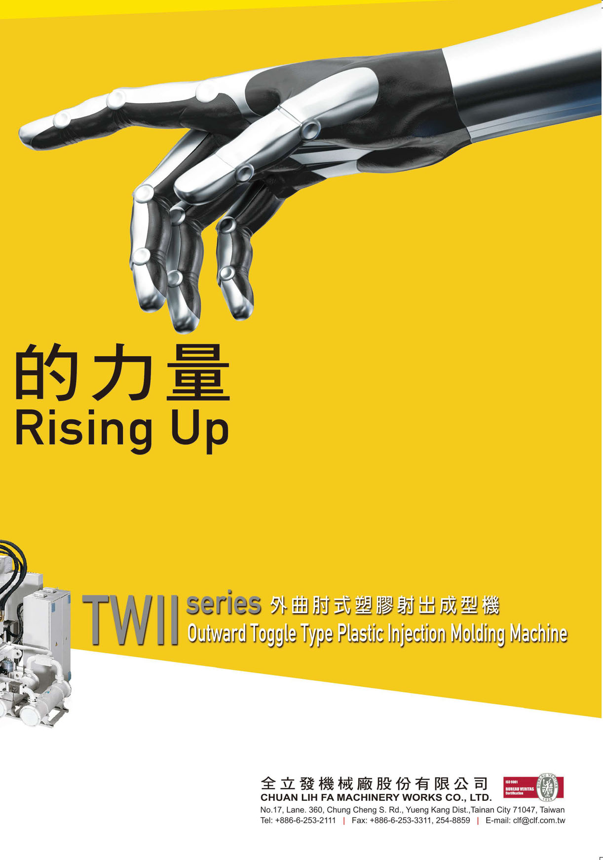 台灣機械製造廠商名錄中文版 全立發機械廠股份有限公司