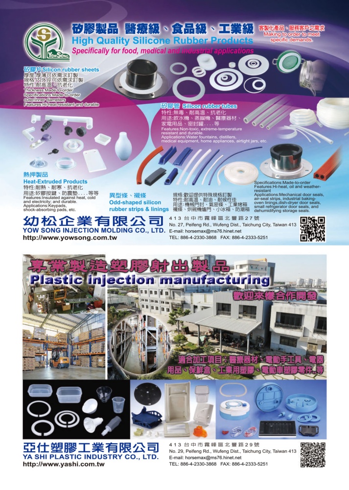 MEDICAL TAIWAN YOW SONG INJECTION MOLDING CO., LTD.