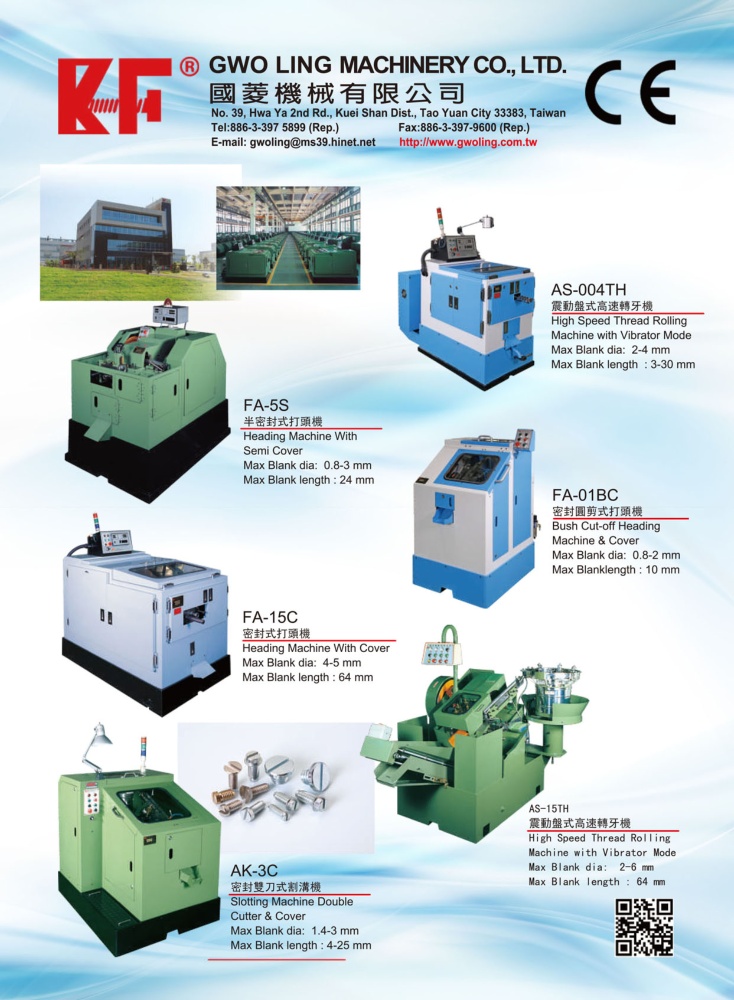 Taiwan International Fastener Show GWO LING MACHINERY CO., LTD.