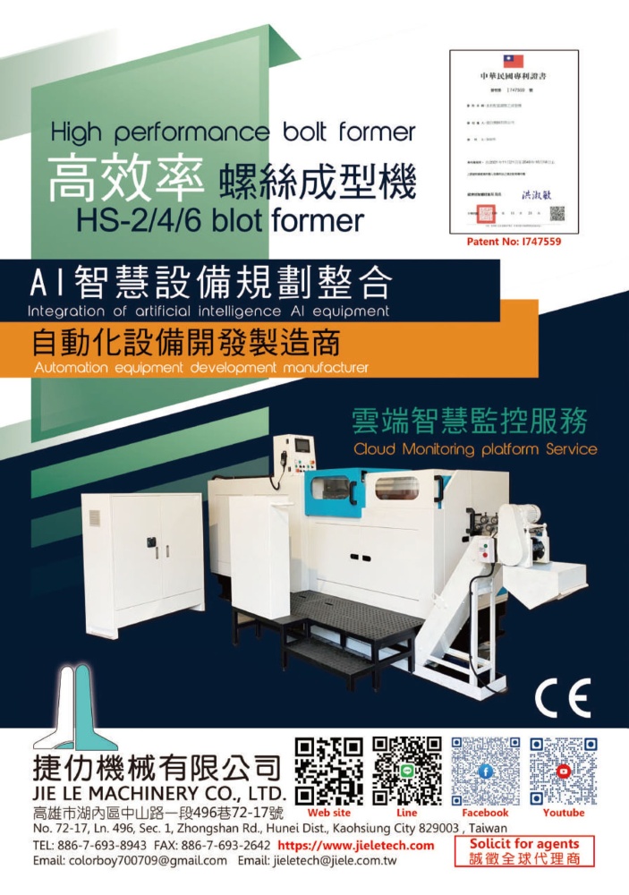 Taiwan International Fastener Show JIE LE MACHINERY CO., LTD.