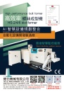 Cens.com Taiwan International Fastener Show AD JIE LE MACHINERY CO., LTD.