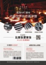 Cens.com Taiwan International Fastener Show AD WEI CHIH STEEL INDUSTRIAL CO., LTD.