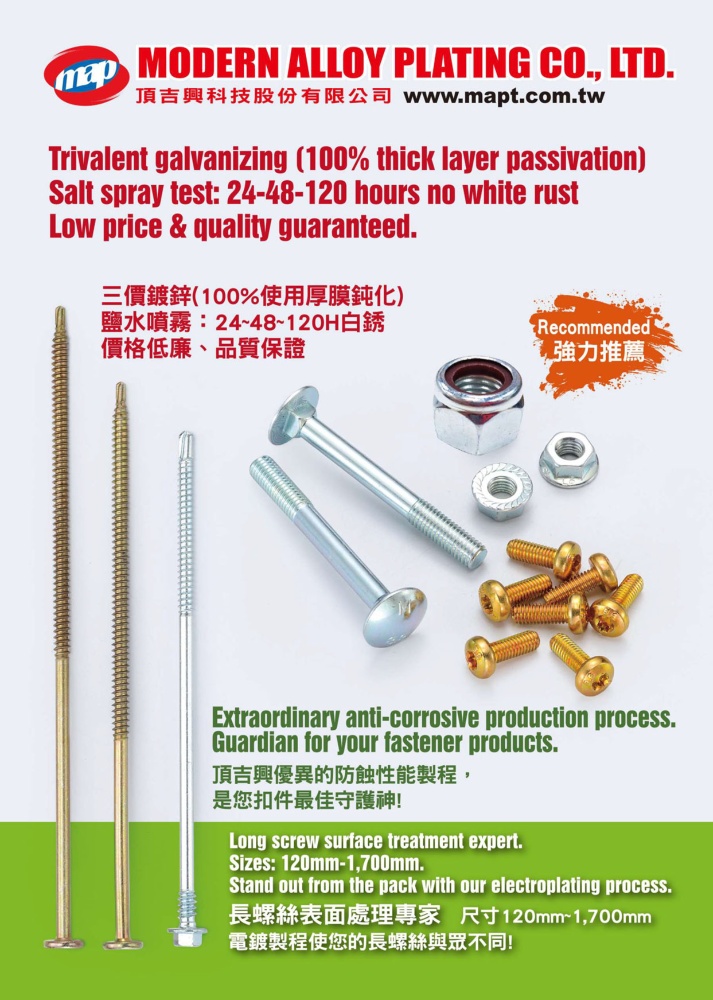 Taiwan International Fastener Show MODERN ALLOY PLATING CO., LTD.