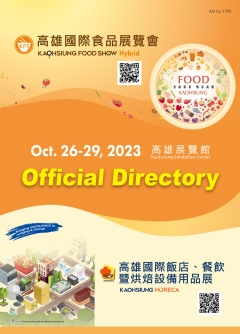 Kaohsiung Food Show