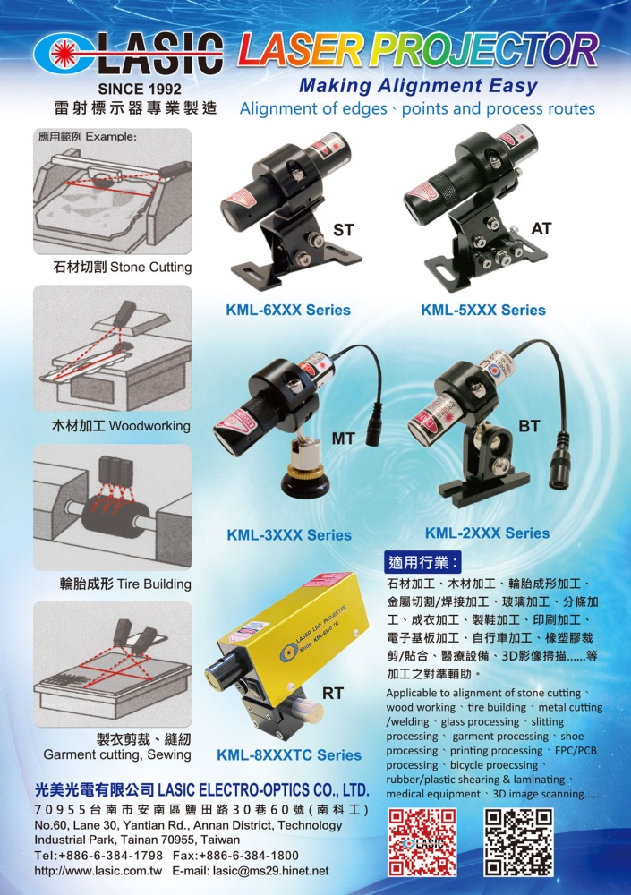 台灣工業零組件廠商總覽 光美光電有限公司