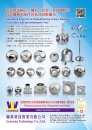 Cens.com Taiwan Industrial Suppliers AD LYANWAN TECHNOLOGY CO., LTD.