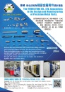 Cens.com Taiwan Industrial Suppliers AD YOUNG FENG CO., LTD.